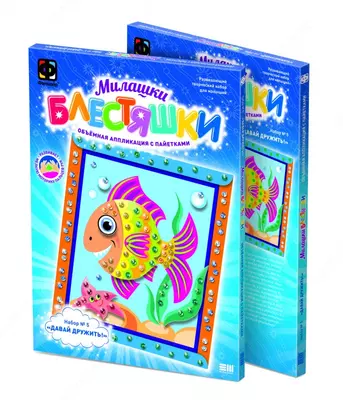 Аппликация с пайетками Фантазер. Набор №5 "Рыбка. Давай дружить"