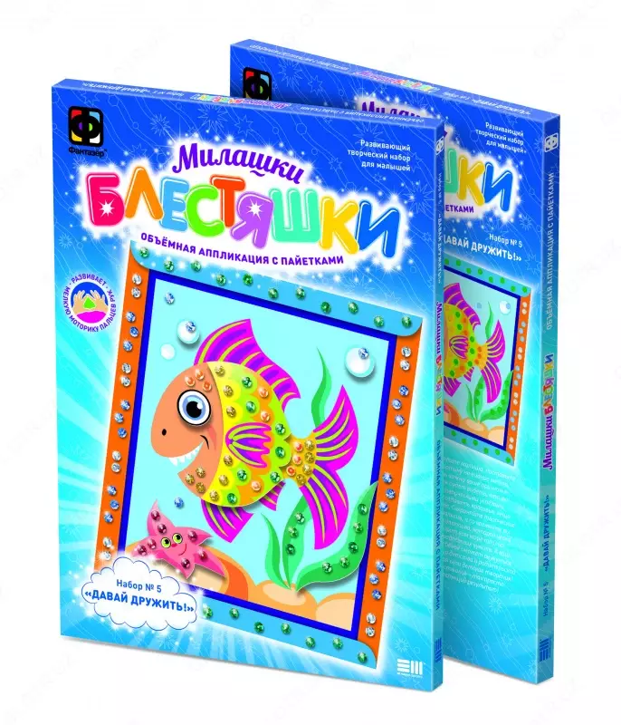 Аппликация с пайетками Фантазер. Набор №5 "Рыбка. Давай дружить" - 38 200 сум