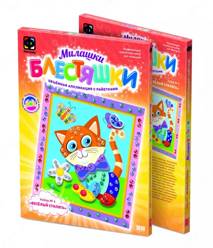 Fantazer payetlari bilan qo'llash. 6-to'plam "Mushuk. Quvnoq do'st" - 38 200 so'm