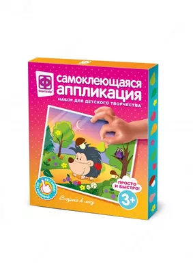 Аппликация самоклеящаяся Фантазер "Встреча в лесу"