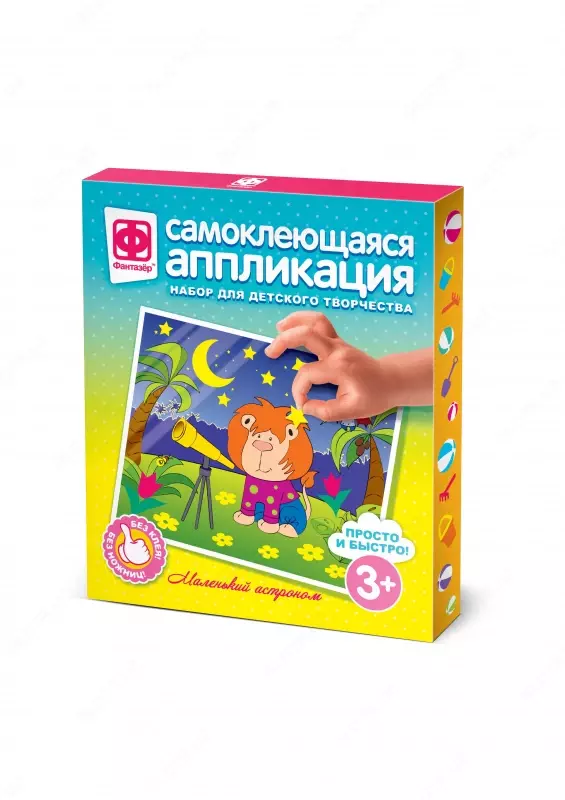 Аппликация самоклеящаяся Фантазер "Маленький агроном"