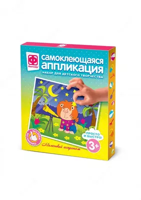 Аппликация самоклеящаяся Фантазер "Маленький агроном" - 26 900 сум / шт.