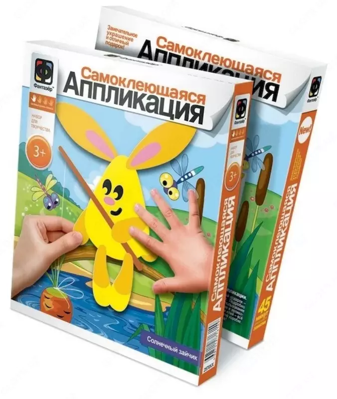 Аппликация самоклеящаяся Фантазер "Солнечный зайчик" - 27 000 сум