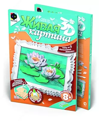 Набор для творчества Фантазер. Живая картина "Белоснежные лепестки"