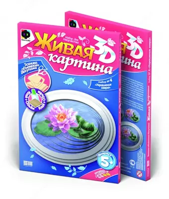 Набор для творчества Фантазер. Живая картина "Украшение озера"