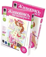 Dreamer rasmini raqamlar bo'yicha o'rnating "Yosh sayohatchi" - 96 000 so'm