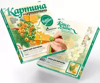 Kviling to'plami Fantazer. Serpantindan "Kuzgi rovon" rasmi