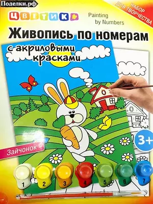 Набор Цветик Живопись по номерам "Зайчонок"
