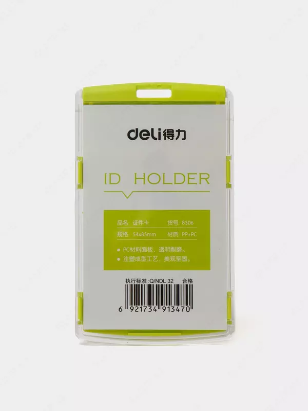 Бейдж вертикальный Deli 8306