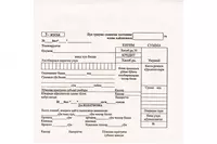 Бланк А5 инкассации 1/2/3