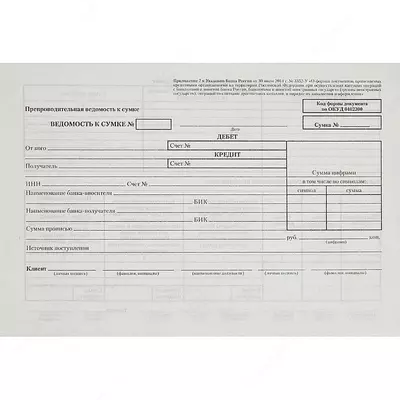 Бланк инкассации 10х15 см