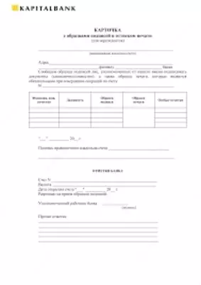 Бланк-карточка образцов подписей