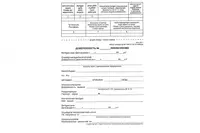 Бланки доверенностей формата А5