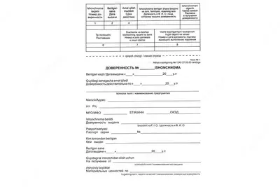 Бланки доверенностей формата А5