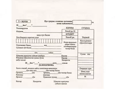 Бланки инкассации 1/2/3
