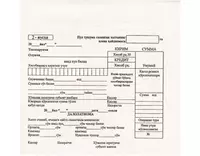 100 varaqdan iborat - 9 000 so'm