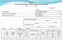 294-sonli hisob kitobi
