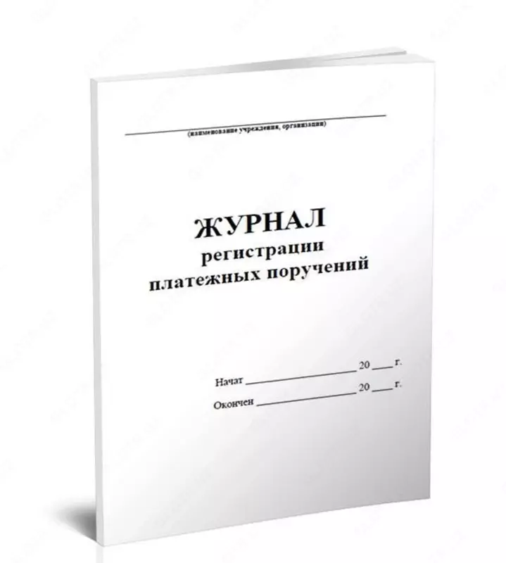 To'lov topshiriqlarini ro'yxatdan o'tkazish kitobi A4