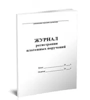 To'lov topshiriqlarini ro'yxatdan o'tkazish kitobi A4