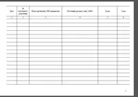 50 varaq. ofset qog'oz