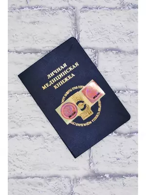 Медицинская книжка - 2 500 сум / шт.