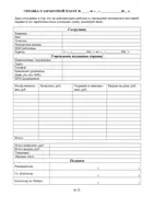 Справка о зарплате А-5 - 200 сум