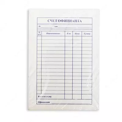 Счет официанта (бланк) - 3 000 сум / шт.