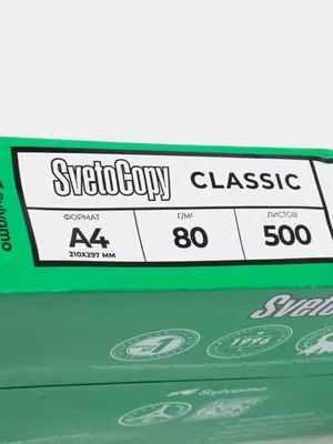Бумага ксероксная Svetocopy А4 80 г/м²