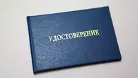 Удостоверение кожаное - 48 000 сум