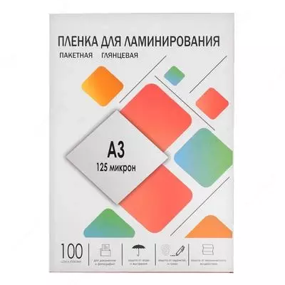 Пленка для ламинирования A3 прозрачная 0.125 мм
