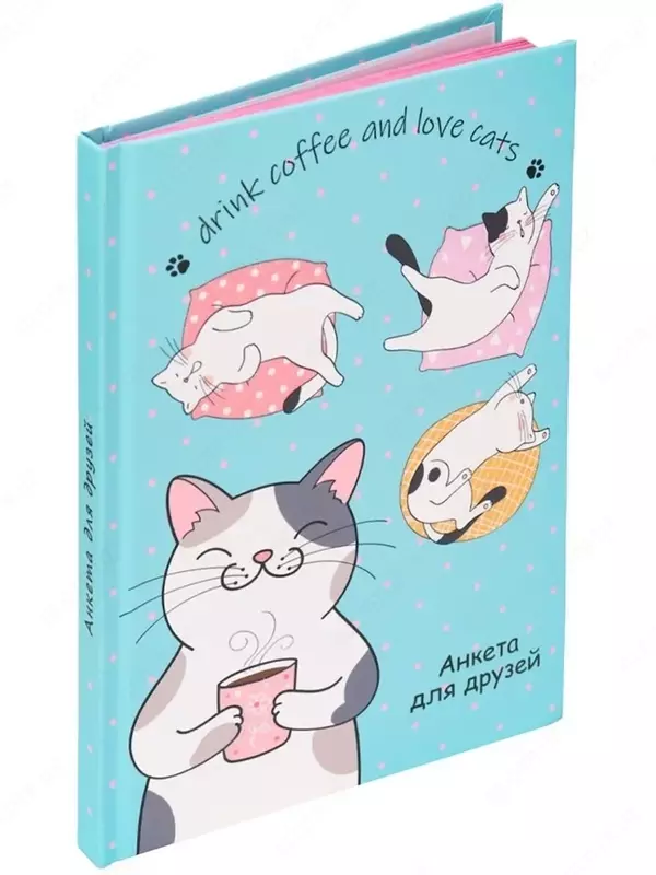 Анкета для друзей