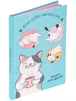 Анкета для друзей