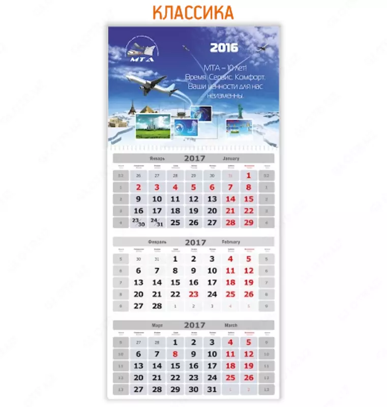 Календарь квартальный 3-х секционный - 32 000 сум