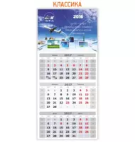 Календарь квартальный 3-х секционный - 32 000 сум