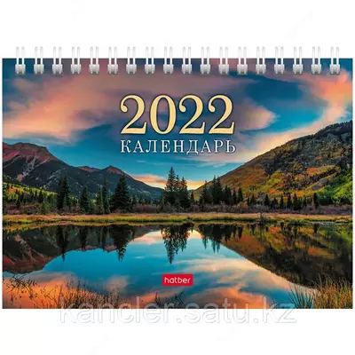 Календарь-домик Hatber "Стандарт"-Закаты