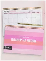 Планер - 23 100 сум