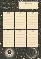 23 100 сум Планер