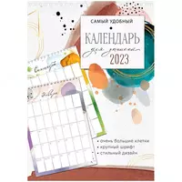 Планер Только в розницу