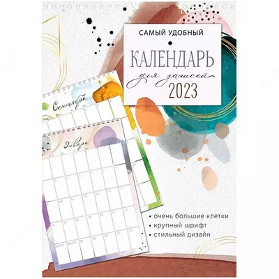 Планер Только в розницу