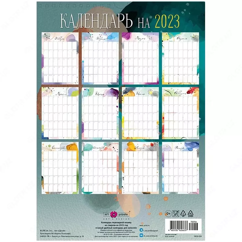 Планер Centrum