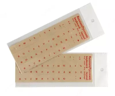 Наклейки для клавиатуры