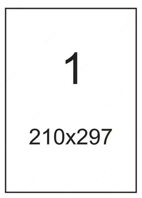 Наклейка А4 210х297 мм (самоклеящиеся этикетки) - 130 000 сум / упаковка