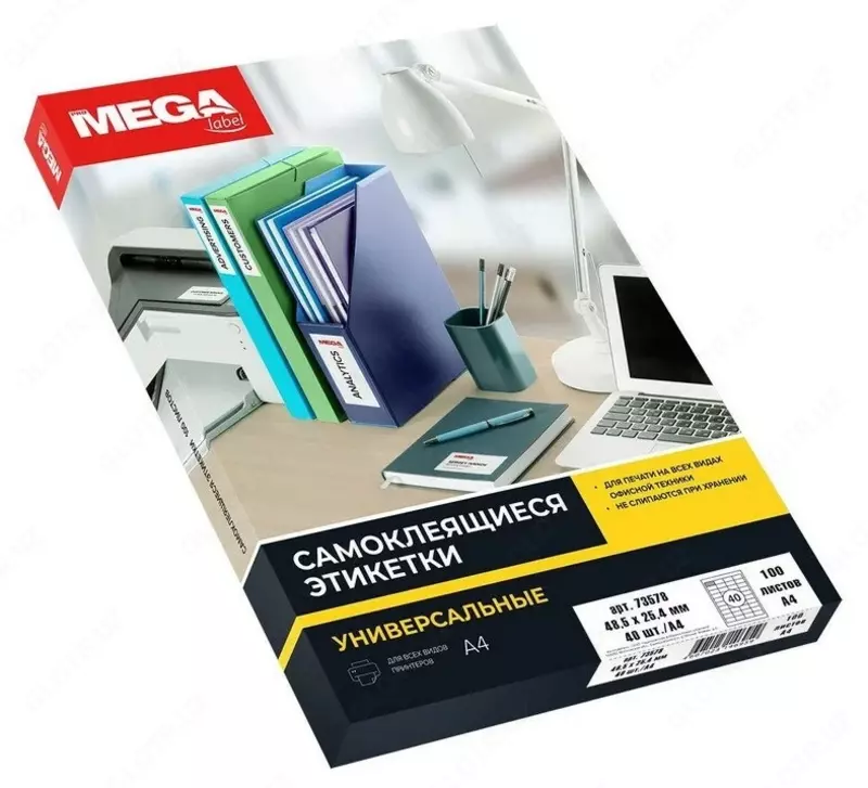 Наклейка А4 48.5х25.4 мм (самоклеящиеся этикетки)