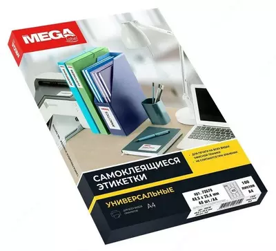 Наклейка А4 48.5х25.4 мм (самоклеящиеся этикетки)