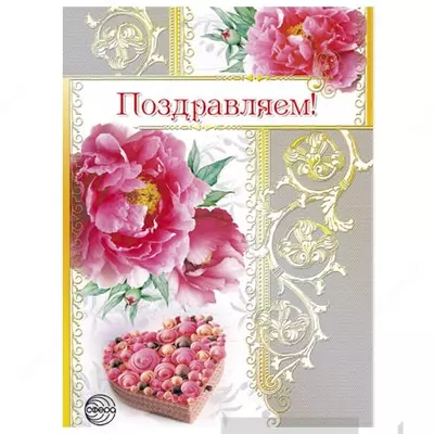 Открытка большая - 15 000 сум / шт.