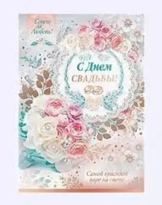 15 000 сум / шт. Открытка большая