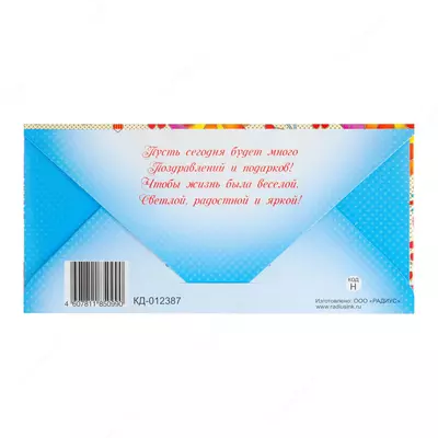 Открытка для денег (бумажная) - 5 000 сум / шт.