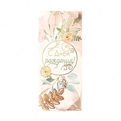 Открытка для денег (бумажная) Только в розницу