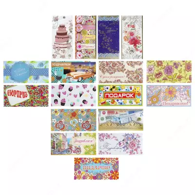 Открытка для денег (бумажная)