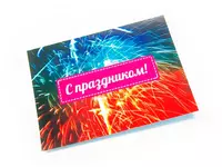 3 200 сум Открытка поздравительная А5